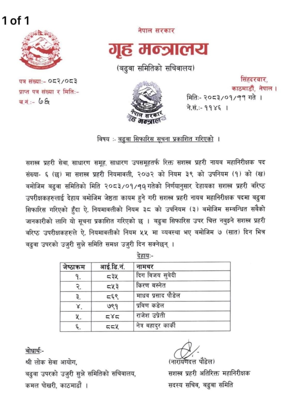 Screenshot_2026-04-24-23-28-27-42_a23b203fd3aafc6dcb84e438dda678b6