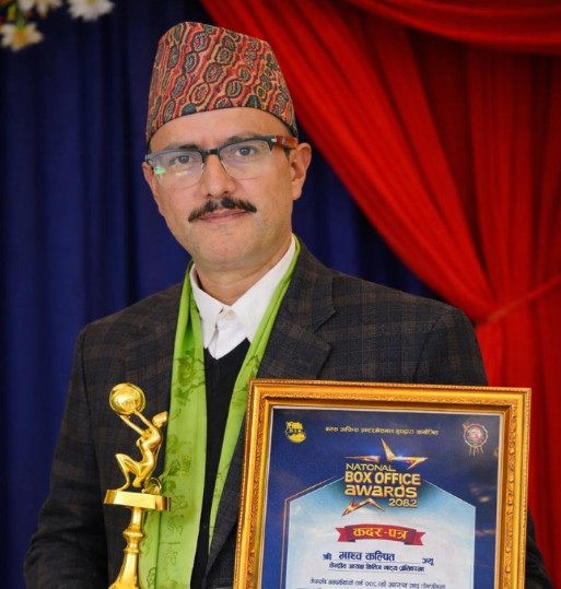 नाट्य साधनामा माधव कल्पितलाई अन्तर्राष्ट्रिय सम्मान, झापा नाटकघरको योगदान पुनः उजागर