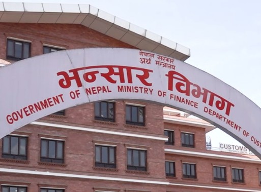 भन्सारमा एमआरपी स्वघोषणा गरेर सामान छुटाउन पाइने