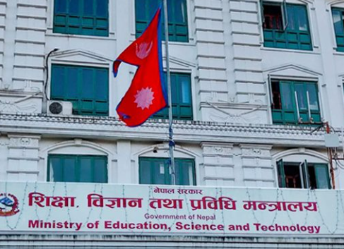 एकता शाहको एमबिबिएस अध्ययनको विषयमा सम्प्रेषित समाचारप्रति शिक्षा मन्त्रालयको ध्यानाकर्षण