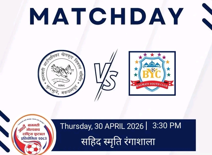 बागमती गोल्डकपः पहिलो खेल आयोजक र बागमती यूथ क्लबबीच हुँदै