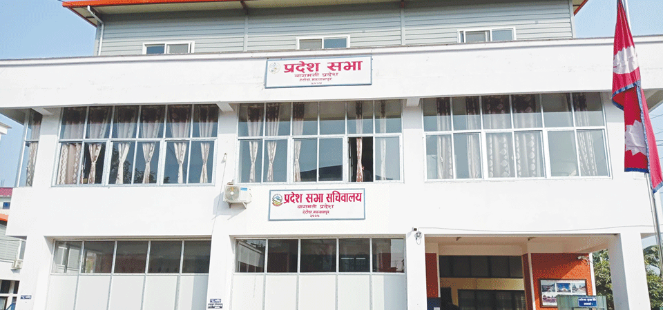 बागमती प्रदेशसभाको बैठक बस्दै ः   नीति कार्यक्रम प्रस्तुत हुँदै