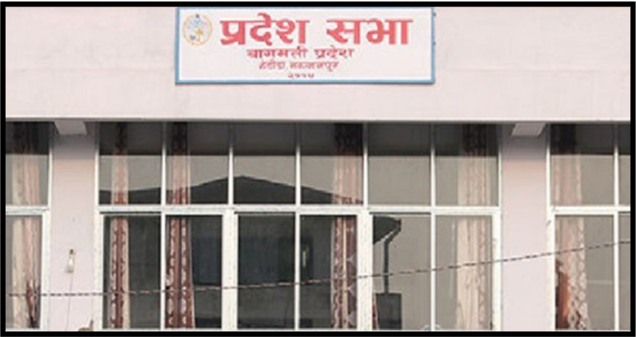 बागमती प्रदेशसभाको वर्षे अधिवेशन आजदेखि सुरु