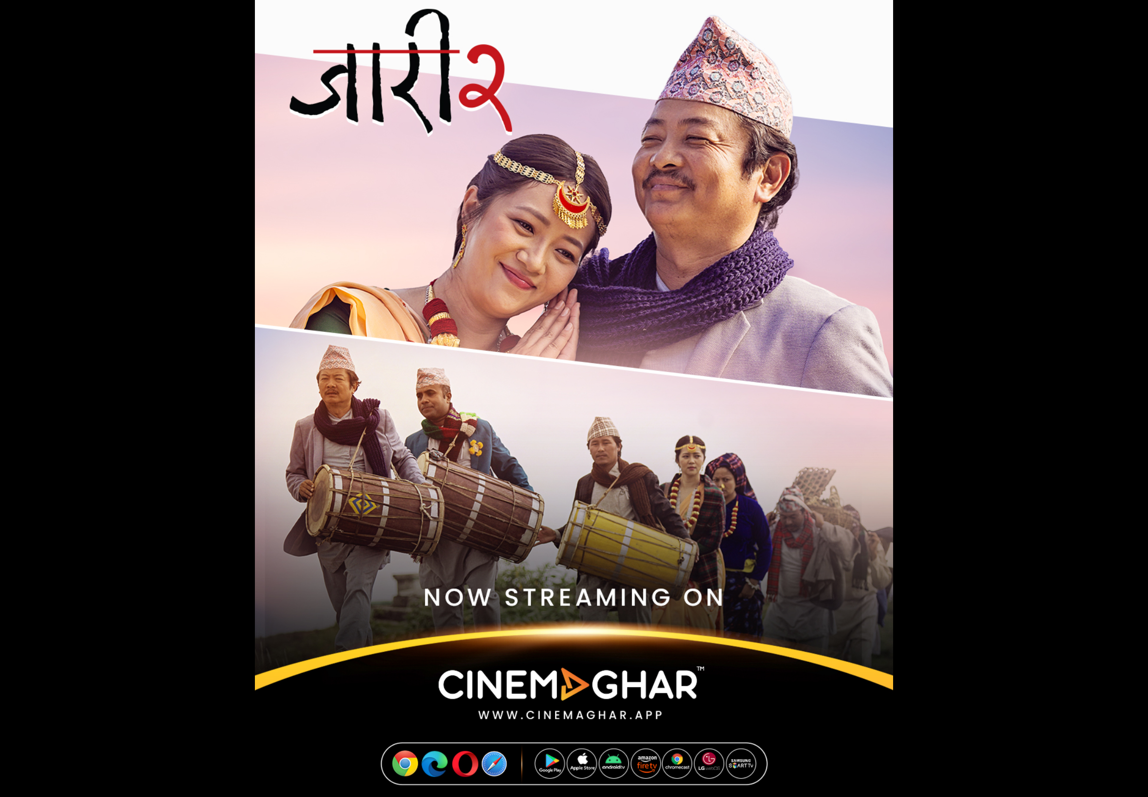 चर्चित चलचित्र 'जारी २' सिनेमाघर एपमा सार्वजनिक, विश्वभरबाट हेर्न सकिने चर्चित चलचित्र 'जारी २' सिनेमाघर एपमा सार्वजनिक, विश्वभरबाट हेर्न सकिने