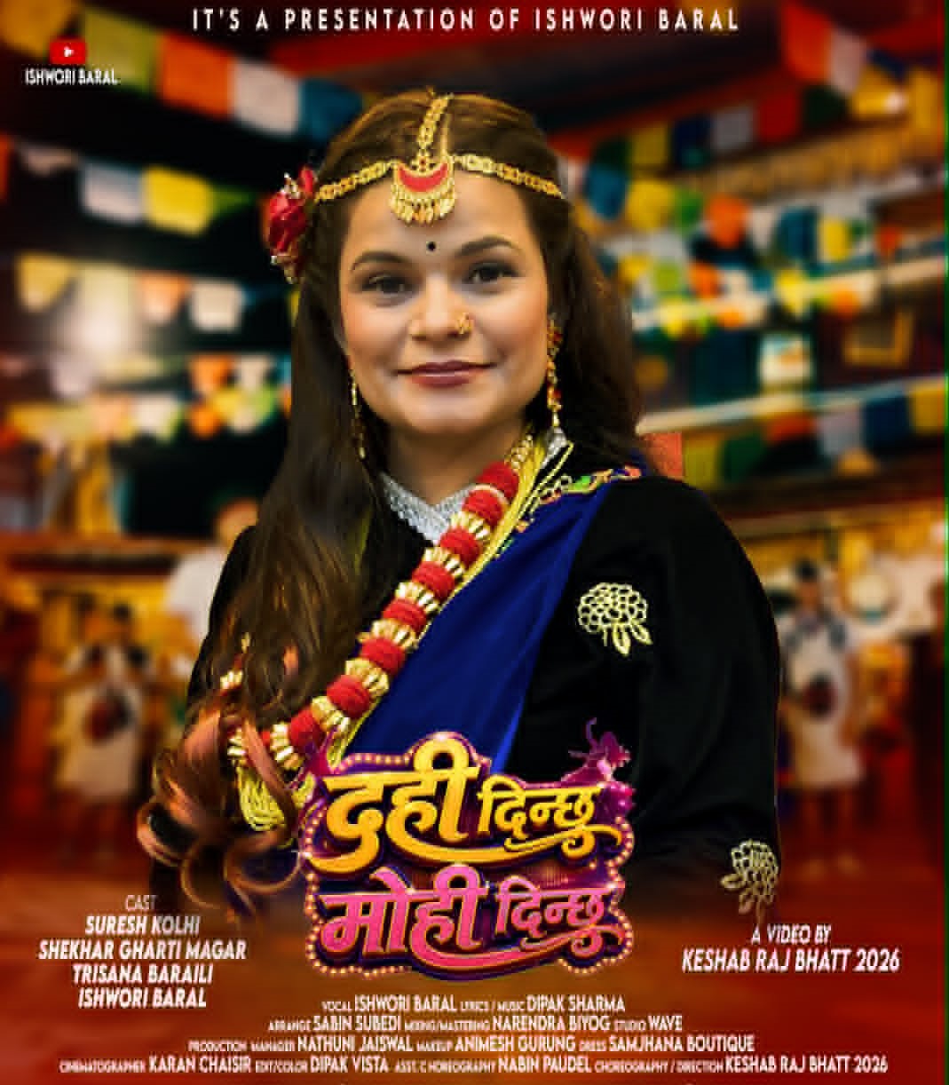  ‘दही दिन्छु मोही दिन्छु’ लिएर आईन ईश्वरी