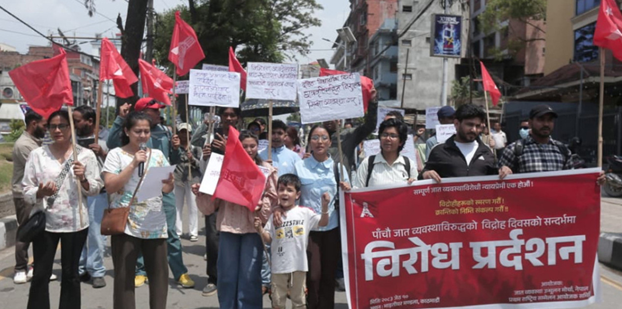 जातीय विभेदविरुद्ध माइतीघरमा प्रदर्शन, न्याय र संरचनागत सुधारको माग