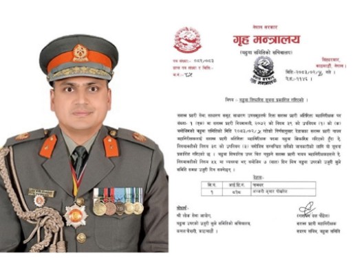 सशस्त्र प्रहरीको एआइजीमा अञ्जनीकुमार पोखरेल 