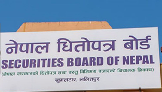 सेबोन अध्यक्ष नियुक्ति आजै टुङ्गिने सम्भावना सेबोन अध्यक्ष नियुक्ति आजै टुङ्गिने सम्भावना