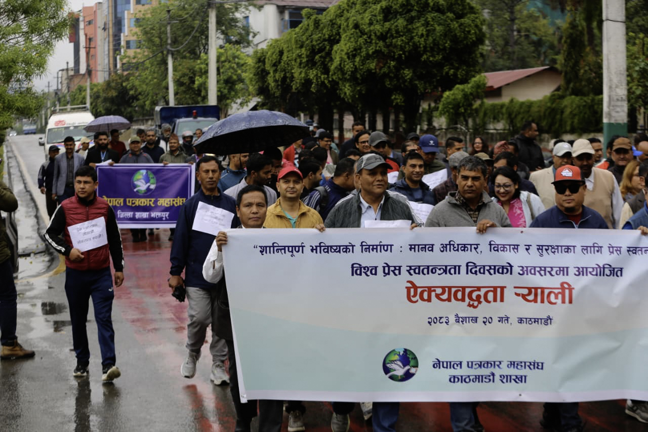 विश्वभर प्रेस स्वतन्त्रता दिवसको अबसरमा माइतिघरमा ऐक्यवद्धता र्याली