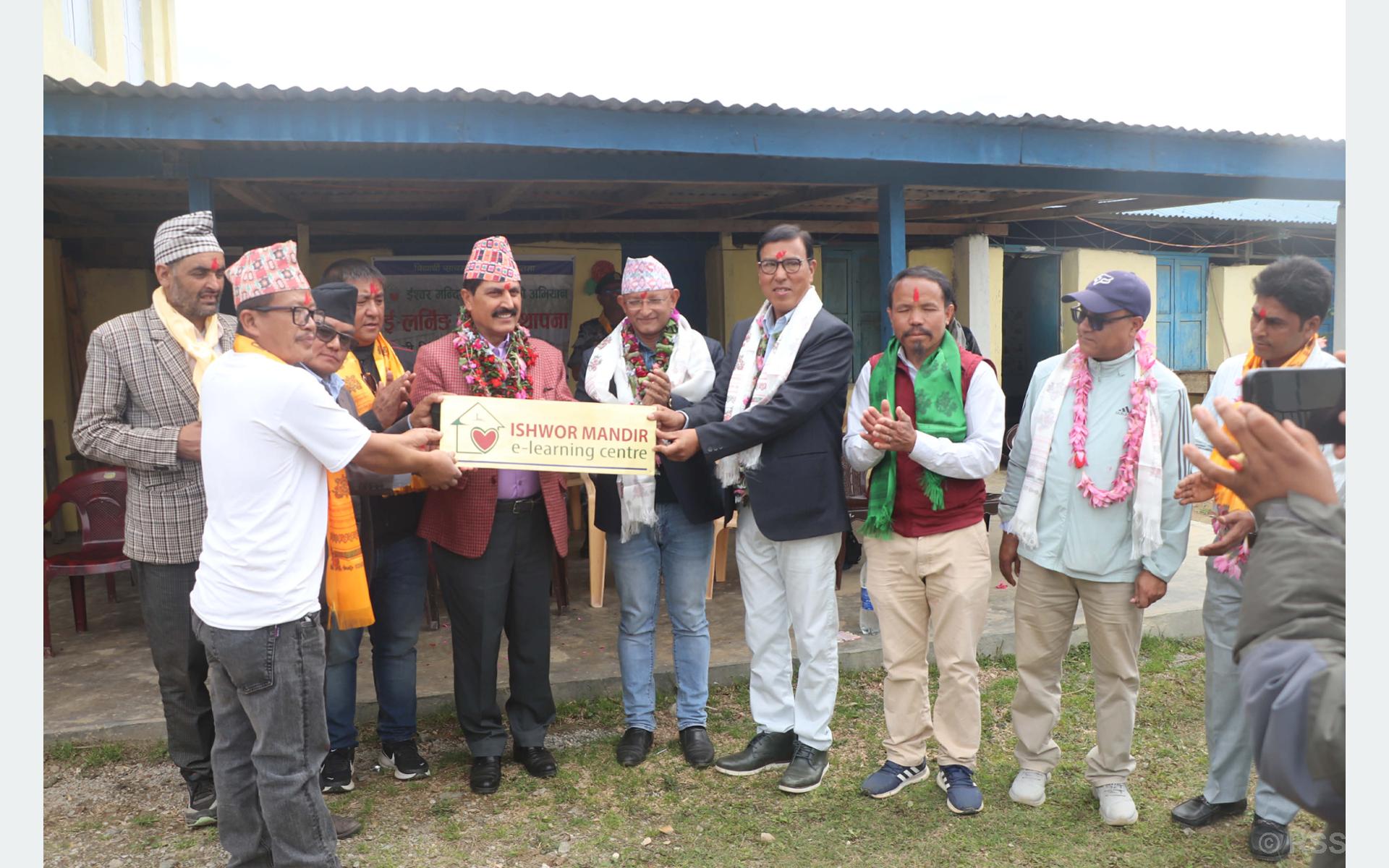 विद्यालयमा आधुनिक ‘इलर्निङ सेन्टर’ स्थापना