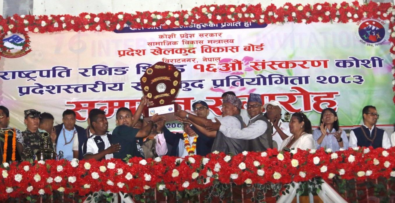 कोशी प्रदेशस्तरीय राष्ट्रपति रनिङ शिल्डमा सुनसरी च्याम्पियन कोशी प्रदेशस्तरीय राष्ट्रपति रनिङ शिल्डमा सुनसरी च्याम्पियन