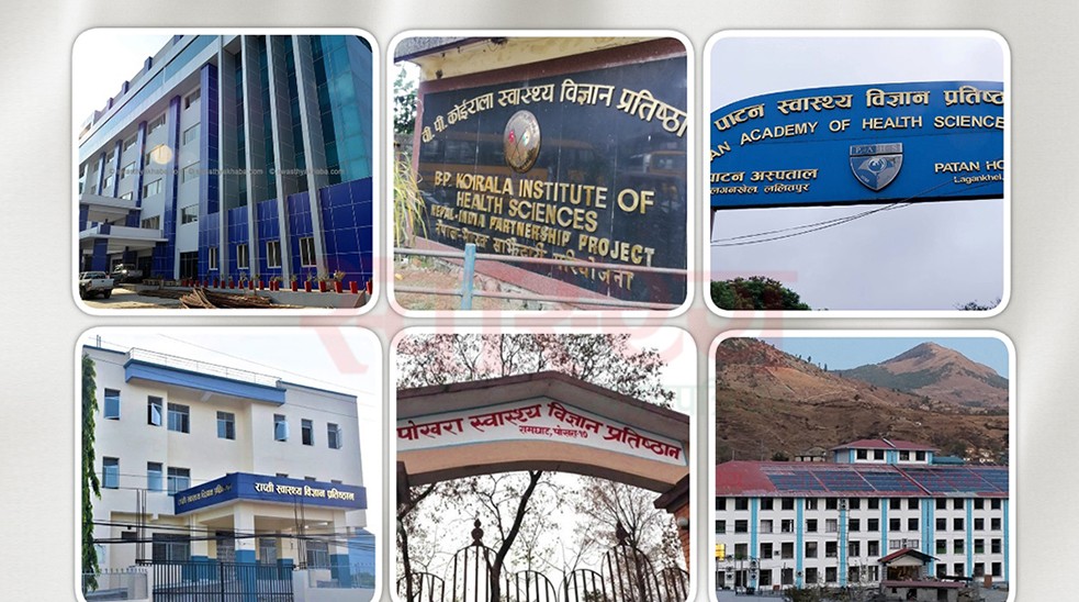 ६ स्वास्थ्य विज्ञान प्रतिष्ठानको उपकुलपतिमा ११३ जनाको दाबी ६ स्वास्थ्य विज्ञान प्रतिष्ठानको उपकुलपतिमा ११३ जनाको दाबी
