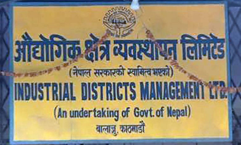 यस्ता छन् औद्योगिक क्षेत्रको भाडा नतिर्ने उद्योगहरू यस्ता छन् औद्योगिक क्षेत्रको भाडा नतिर्ने उद्योगहरू