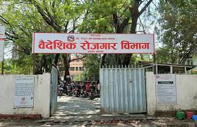 झडप पछि इजरायल रोजगारीका लागि सञ्चालन भइरहेको भाषा परीक्षा अनिश्चितकालका लागि स्थगन
