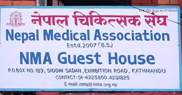 भ्रामक समाचारप्रति नेपाल चिकित्सक संघको गम्भीर ध्यानाकर्षण