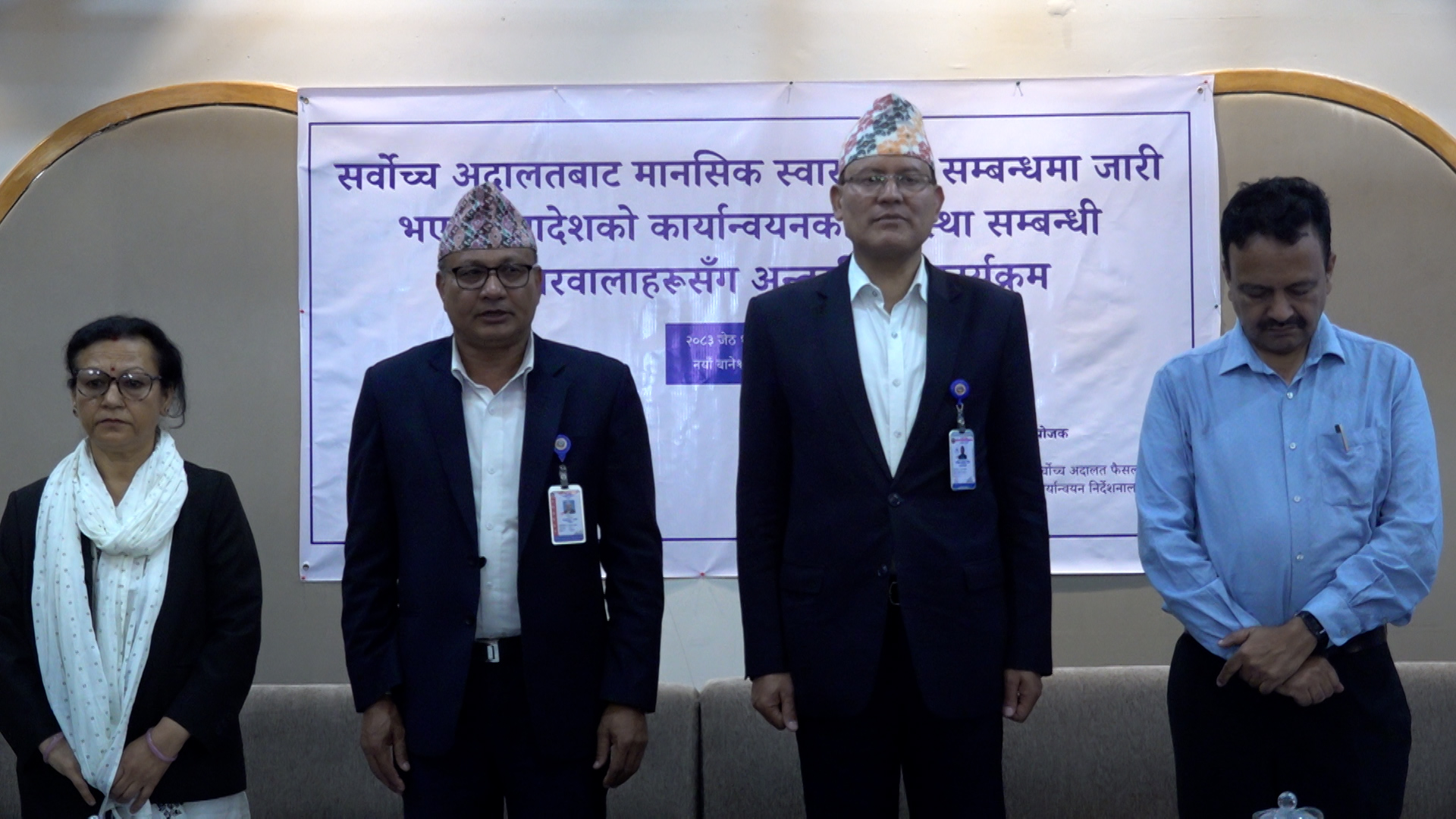 ‘आदेश कार्यान्वयनमा कमजोरी र अपनत्व अभाव’ ‘आदेश कार्यान्वयनमा कमजोरी र अपनत्व अभाव’