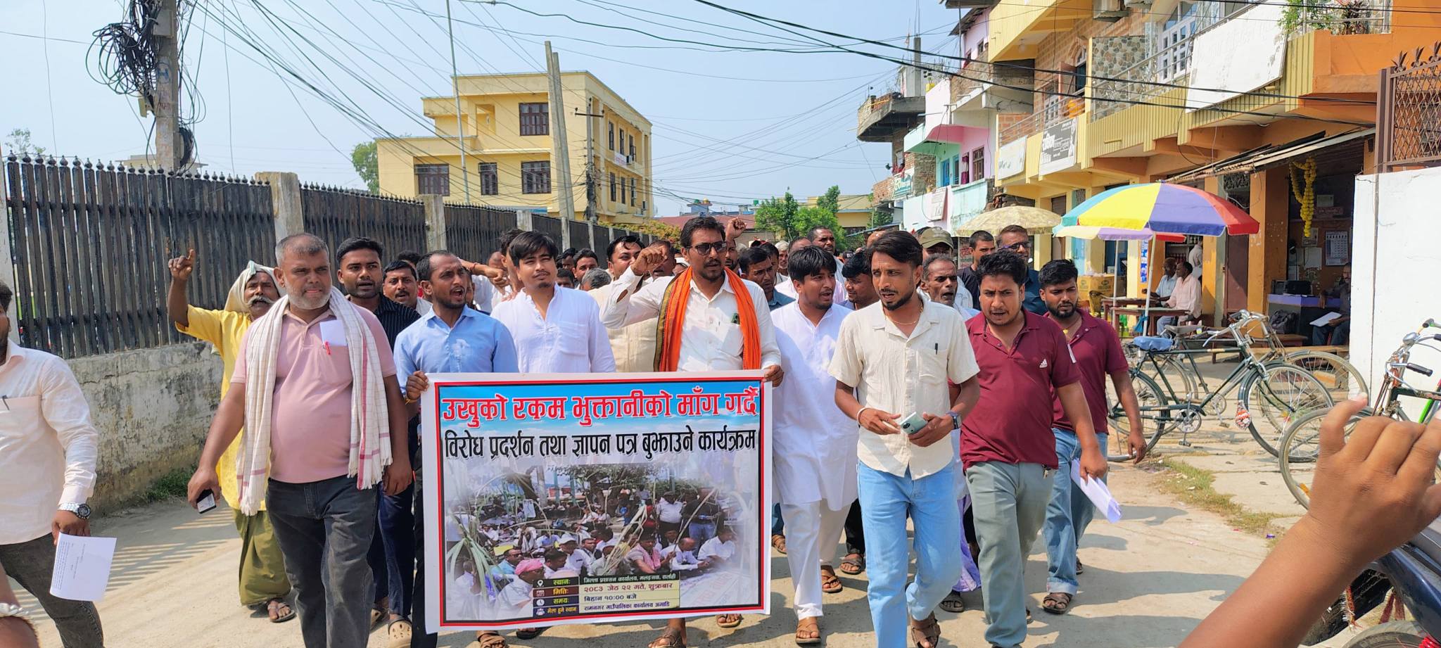 उखु किसानको बक्यौता भुक्तानीको माग गर्दै सर्लाहीमा विरोध प्रदर्शन