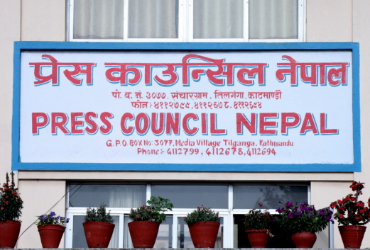 आचारसंहिता उल्लंघन गर्ने सञ्चारमाध्यम र सामाजिक सञ्जाल प्रयोगकर्ताप्रति प्रेस काउन्सिलको गम्भीर ध्यानाकर्षण आचारसंहिता उल्लंघन गर्ने सञ्चारमाध्यम र सामाजिक सञ्जाल प्रयोगकर्ताप्रति प्रेस काउन्सिलको गम्भीर ध्यानाकर्षण