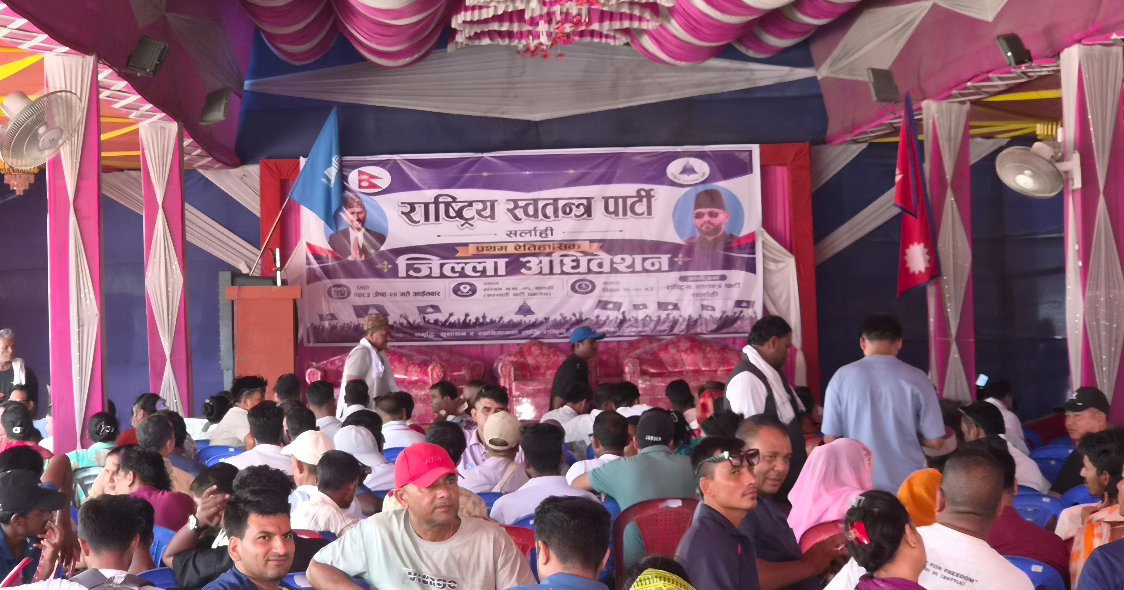 रास्वपाको सर्लाही जिल्ला अधिवेशन स्थगित रास्वपाको सर्लाही जिल्ला अधिवेशन स्थगित