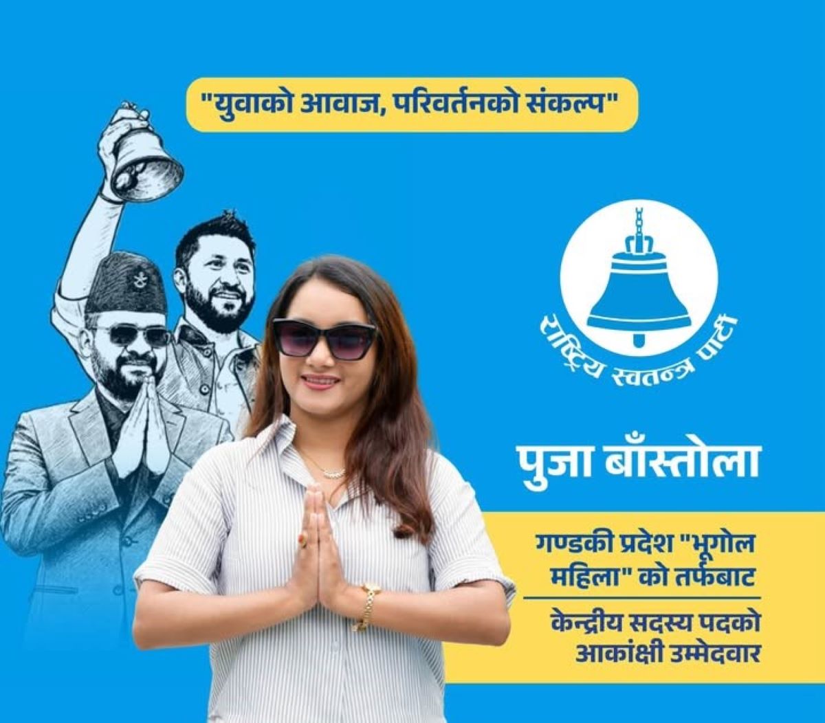 रास्वपा मतगणनामा विवादः ८९३ मत ल्याएकी बाहिर, ८०० मत ल्याएकी निर्वाचित  