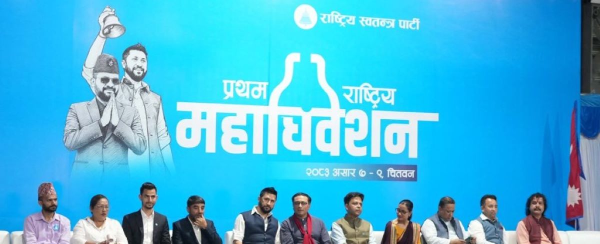 रास्वपामा शक्ति परीक्षण सुरु : ९९ केन्द्रीय सदस्यका लागि चुनाव, आजैदेखि निर्वाचन प्रक्रिया