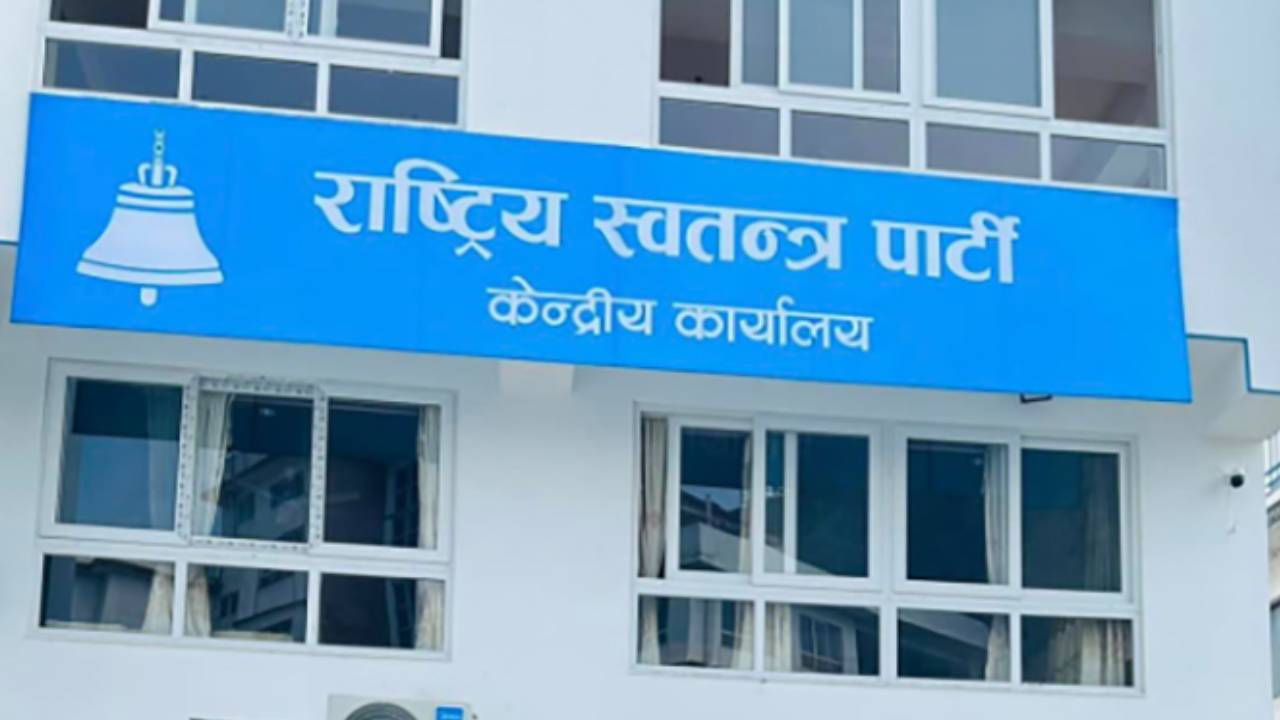 रास्वपाको केन्द्रीय समितिमा प्रधानमन्त्री एवं वरिष्ठ नेता शाहका सचिवालयका तीन जनाको उम्मेदवारी रास्वपाको केन्द्रीय समितिमा प्रधानमन्त्री एवं वरिष्ठ नेता शाहका सचिवालयका तीन जनाको उम्मेदवारी