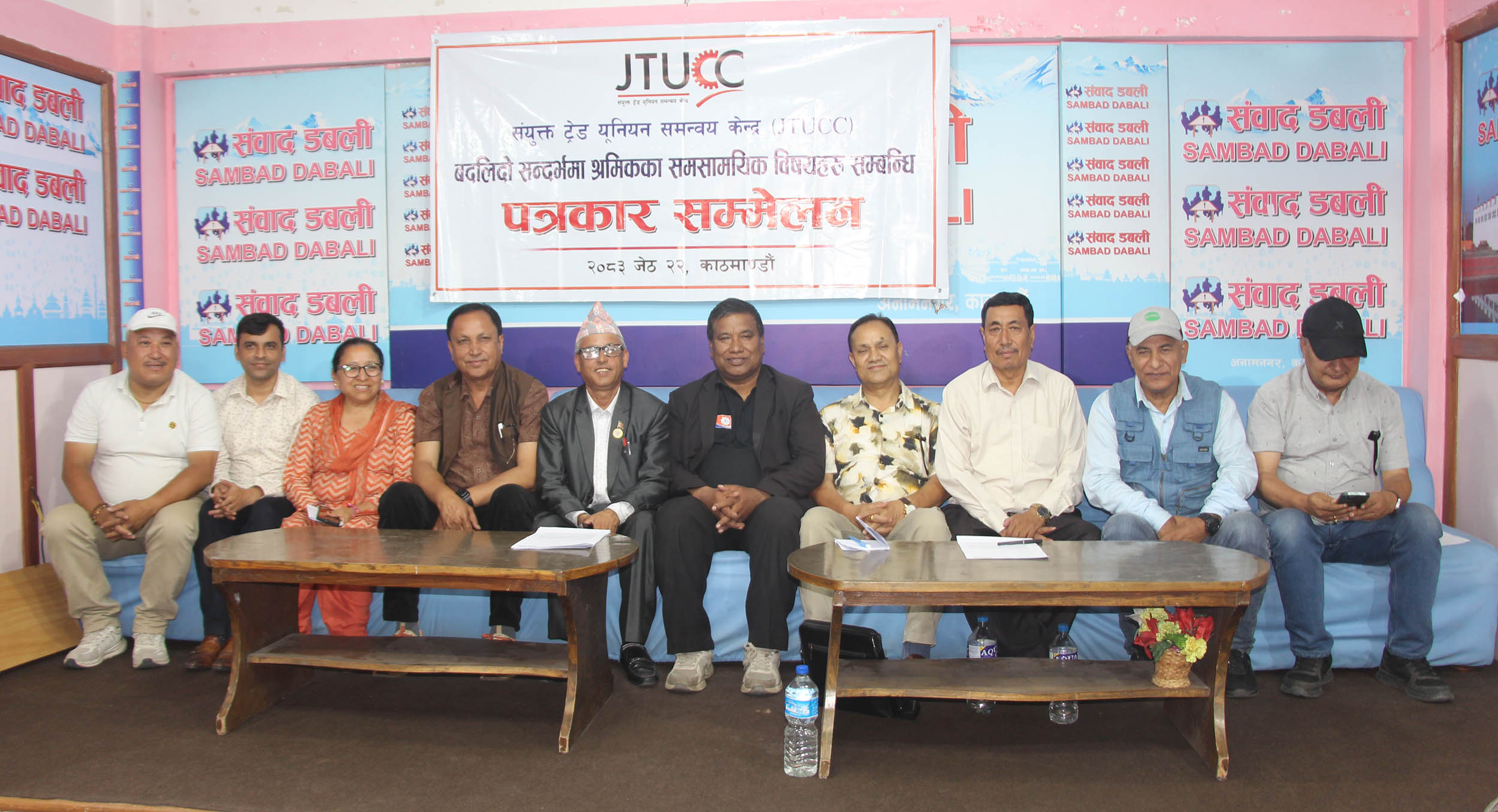 ट्रेड यूनियन अधिकारको विषय उठाउन जेटियुसिसीको टोली जेनेभा जाँदै