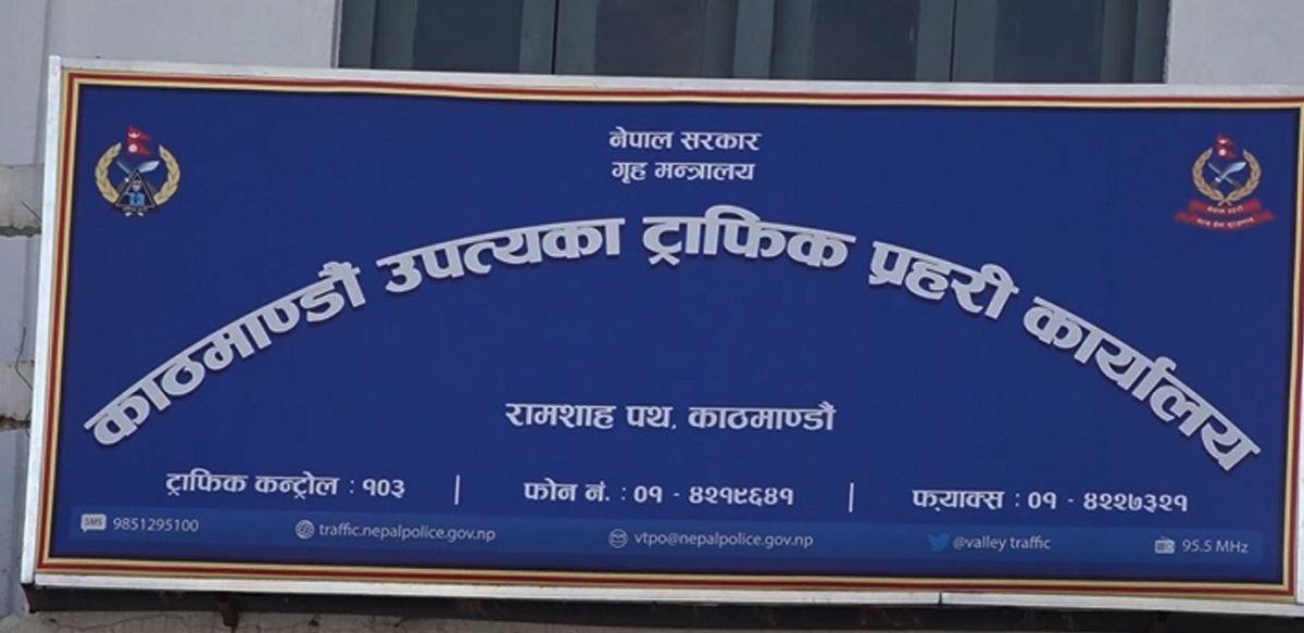 ट्राफिक कारबाहीमा एकै दिन चार लाख ९४ हजार राजस्व सङ्कलन ट्राफिक कारबाहीमा एकै दिन चार लाख ९४ हजार राजस्व सङ्कलन