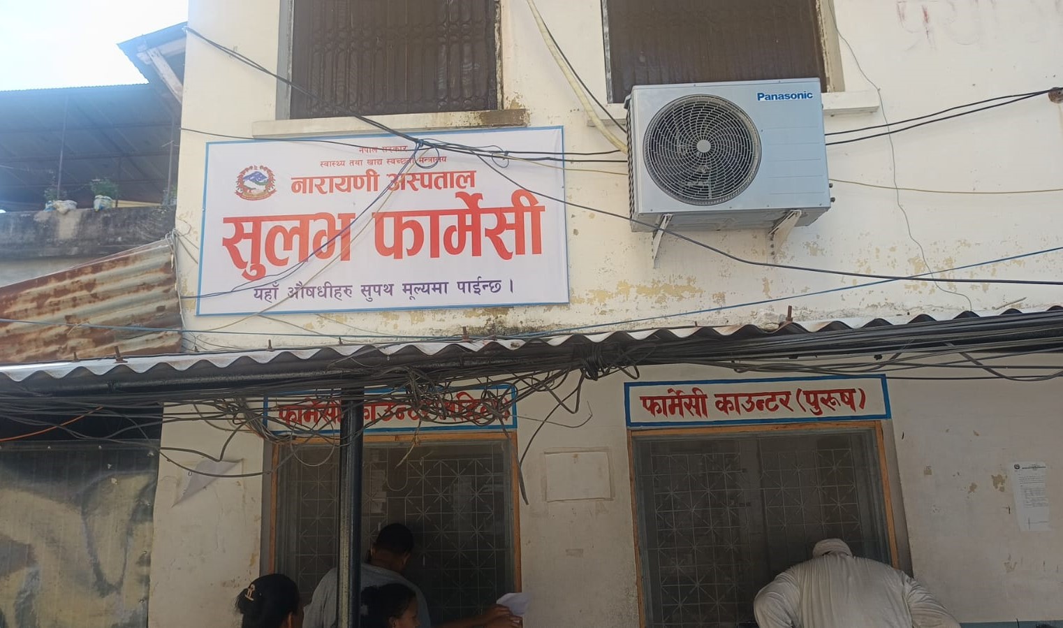वीरगञ्जस्थित नारायणी अस्पतालमा सुलभ फार्मेसी सञ्चालन वीरगञ्जस्थित नारायणी अस्पतालमा सुलभ फार्मेसी सञ्चालन