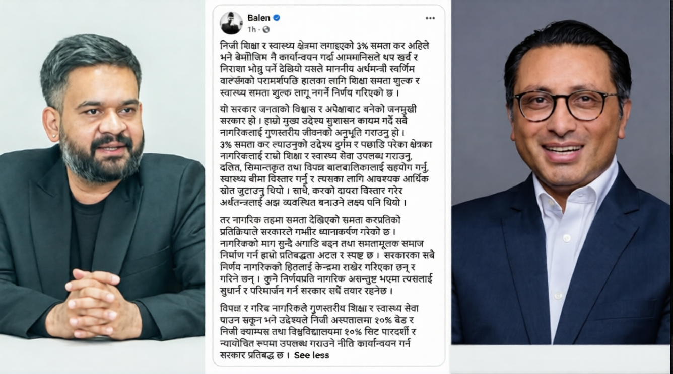 ३% समता कर रोक्ने निर्णयपछि अब के हुन्छ ? यस्तो छ कानुनी प्रक्रिया ३% समता कर रोक्ने निर्णयपछि अब के हुन्छ ? यस्तो छ कानुनी प्रक्रिया