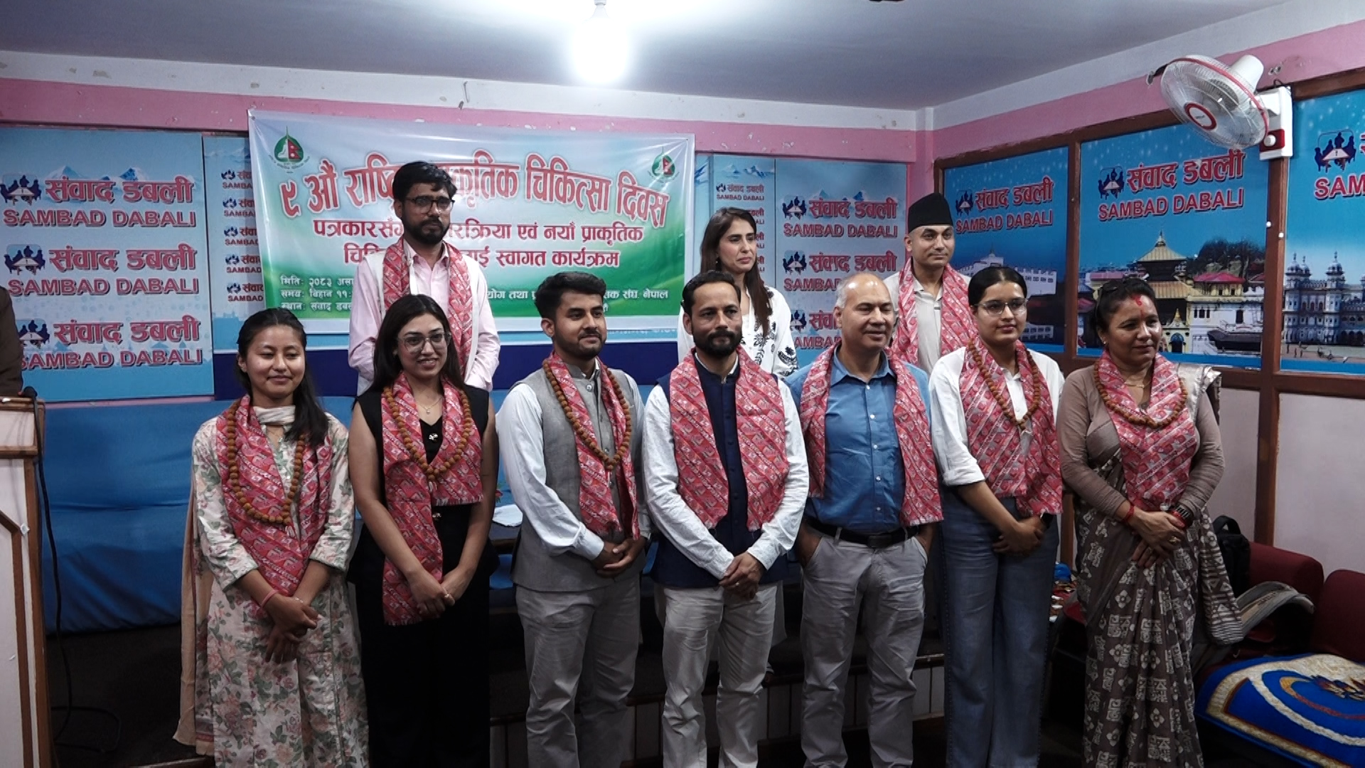 डा.चेतना पौडेलको गिरफ्तारी प्राकृतिक चिकित्सामाथिको प्रहार हो: संघ