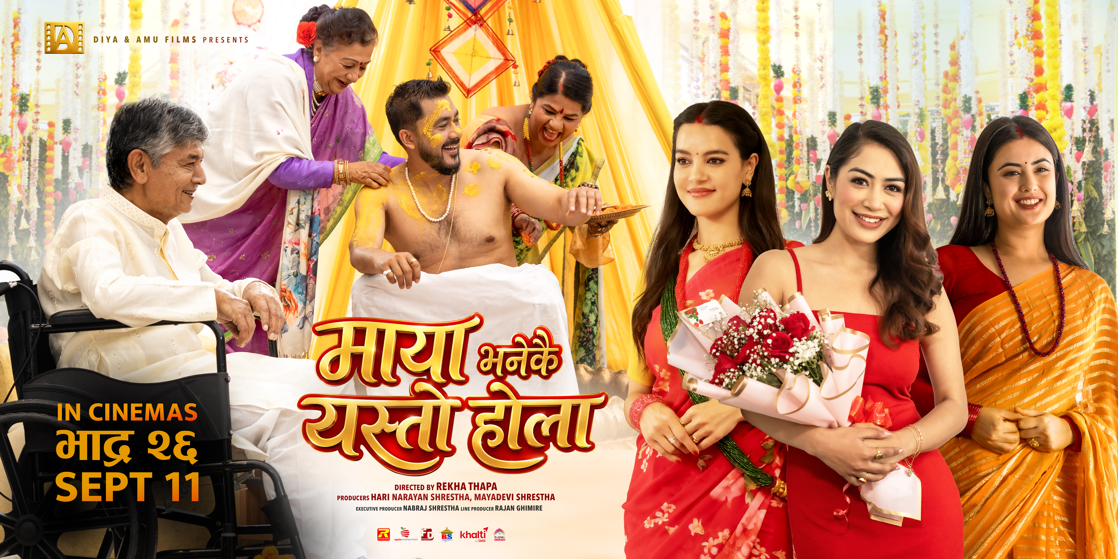 ‘माया भनेकै यस्तो होला’को पोस्टरमा पारिवारिक माहोल ‘माया भनेकै यस्तो होला’को पोस्टरमा पारिवारिक माहोल