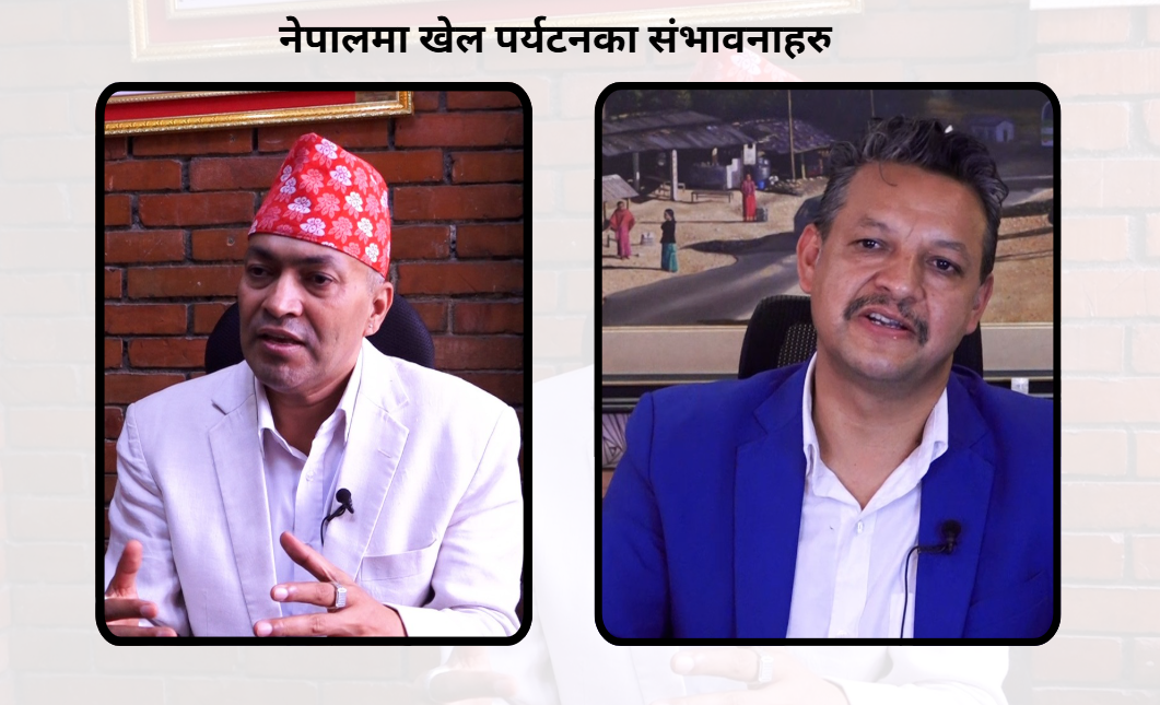 फिफा विश्वकपको रौनक स्नेपाल खेल पर्यटनका लागि अब्बल गन्तब्य, अर्थतन्त्रमा ठूलो हिस्सेदार