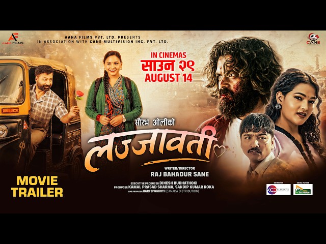 ‘लज्जावती’ को ट्रेलर सार्वजनिक ‘लज्जावती’ को ट्रेलर सार्वजनिक