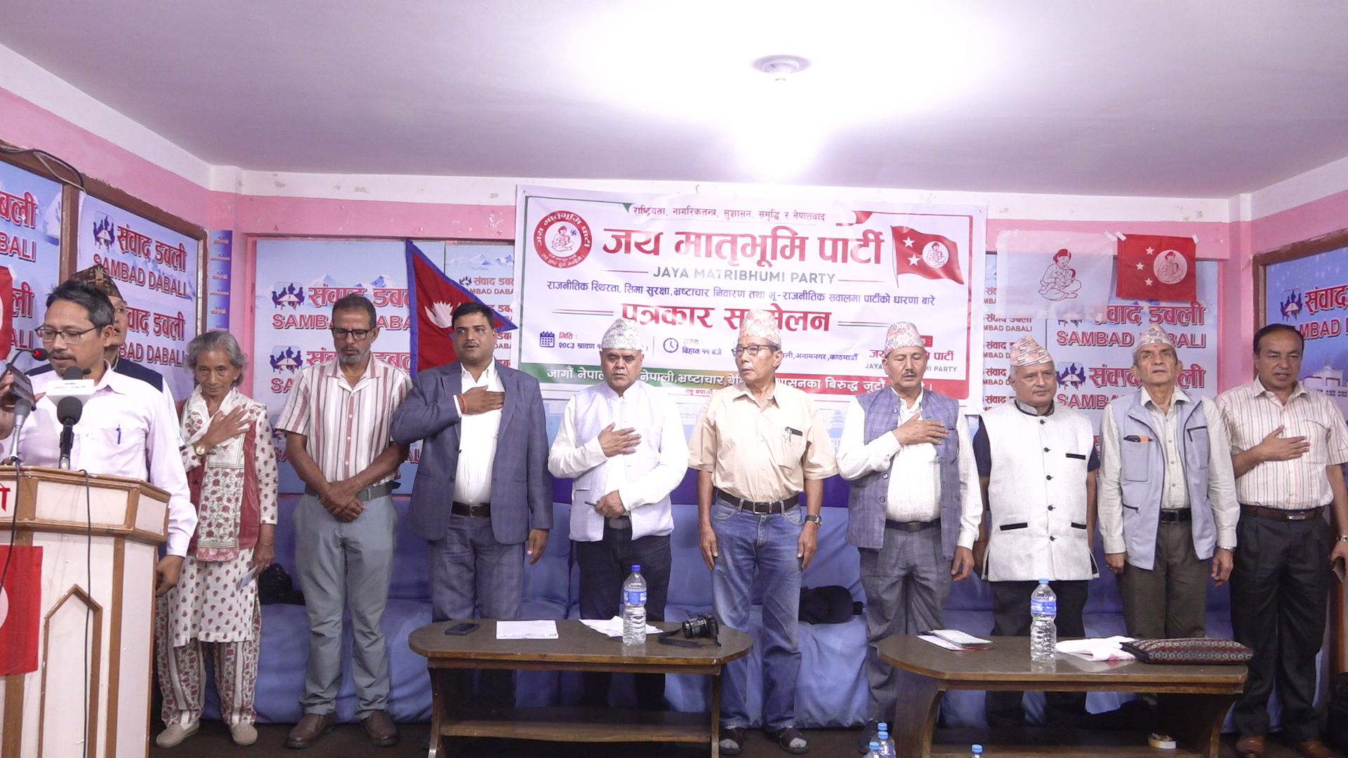 विदेशीलाई बाँडिएको नागरिकतामाथि छानबिन गर्न जय मातृभूमि पार्टीको माग