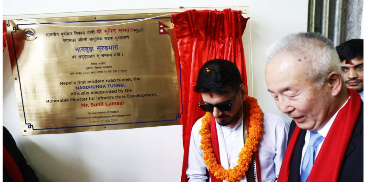 पहिलो सडक सुरुङमार्ग नागढुङ्गा–सिस्नेखोला सञ्चालनमा पहिलो सडक सुरुङमार्ग नागढुङ्गा–सिस्नेखोला सञ्चालनमा