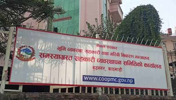 तुलसी सहकारीका ३७७ ऋणीको नाम सार्वजनिक