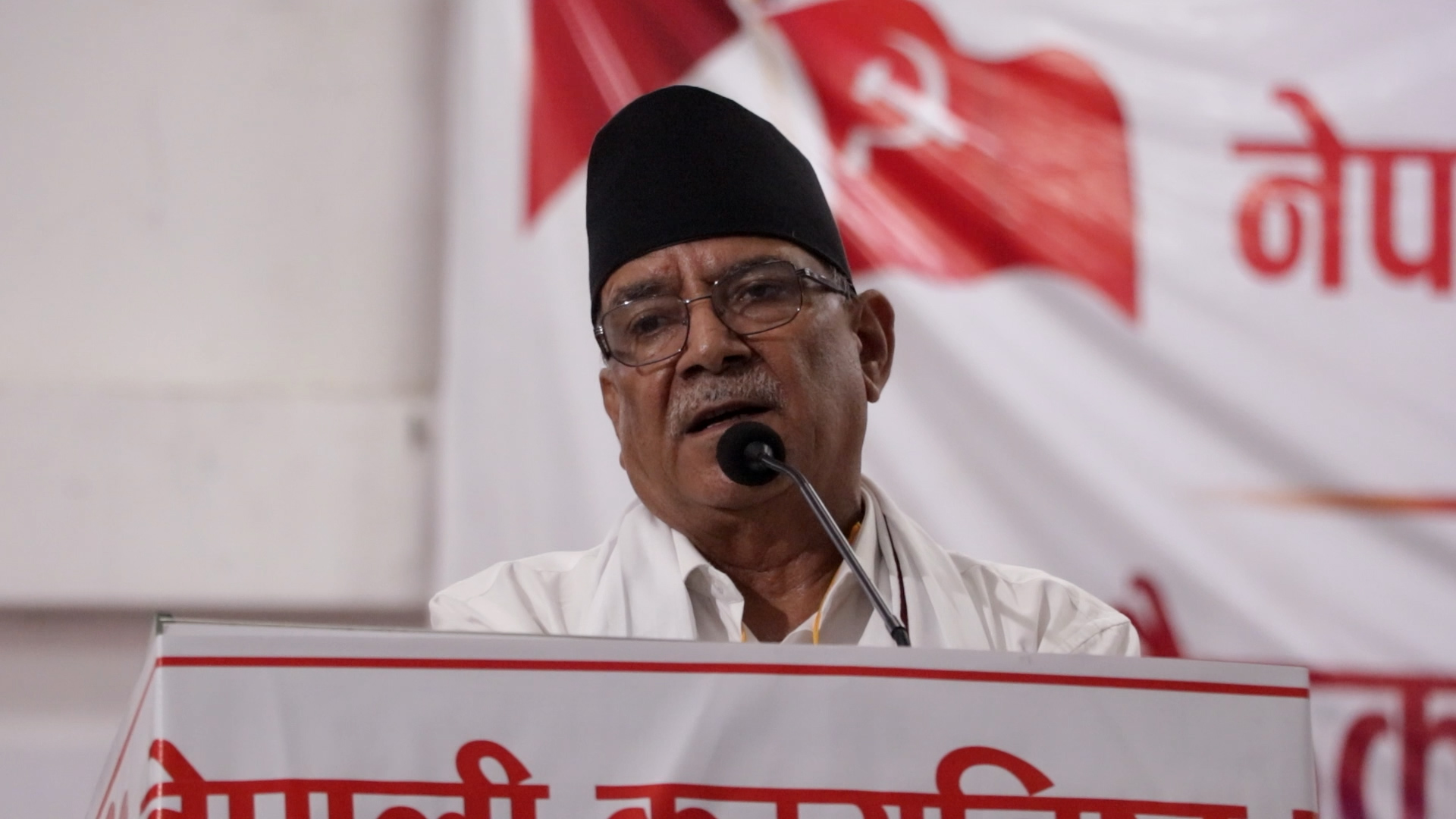 मधेशमा पार्टीलाई सुदृढ बनाउन नसकिए ठूलो क्षति व्यहोर्नुपर्ने स्थिती आउँछ प्रचण्ड मधेशमा पार्टीलाई सुदृढ बनाउन नसकिए ठूलो क्षति व्यहोर्नुपर्ने स्थिती आउँछ प्रचण्ड