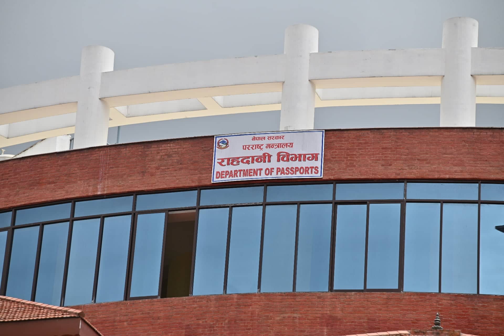 राहदानी विभागअगाडि युवकले लगाए शरीरमा आगो, अवस्था गम्भीर राहदानी विभागअगाडि युवकले लगाए शरीरमा आगो, अवस्था गम्भीर