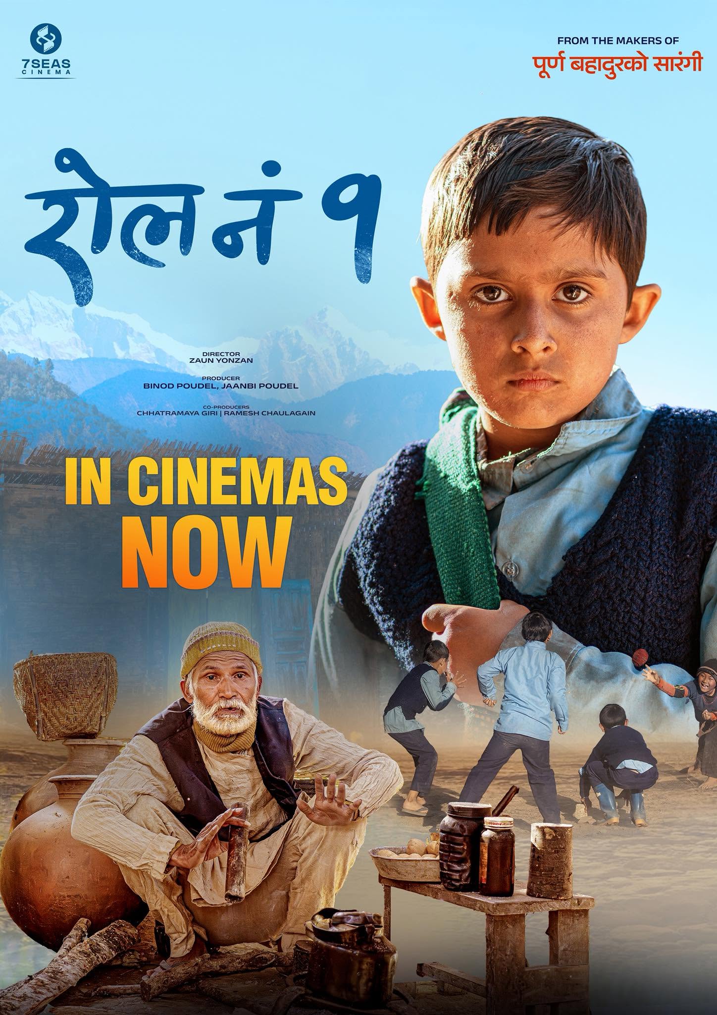 ‘रोल नं १’ ५१औँ प्रदर्शनको दिनमा प्रवेश ‘रोल नं १’ ५१औँ प्रदर्शनको दिनमा प्रवेश