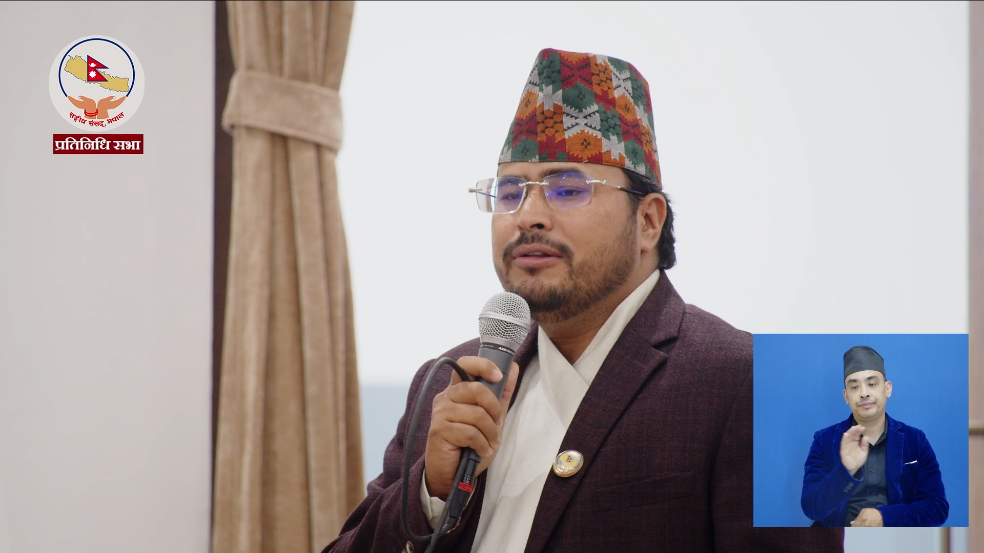 मुलुकी अपराध संहिता संशोधन प्रस्ताव फिर्ता लिन राप्रपा सांसद शाहीको माग