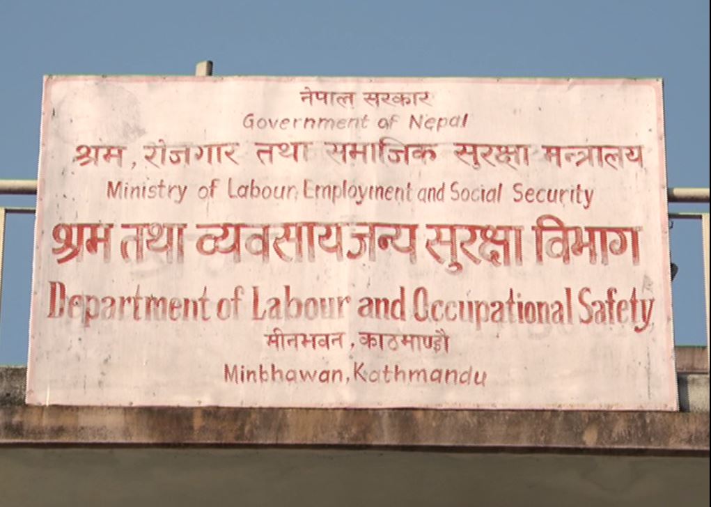 श्रमिकको गुनासा तत्काल सम्बोधन गर्न विभागको कडा निर्देशन