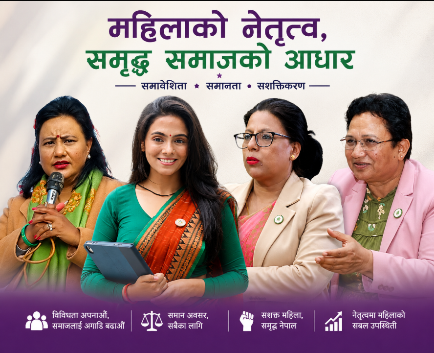 रास्वपाको महाधिवेशनबाट महिला सहभागिताको ऐतिहासिक मानक अन्य दलका लागि पनि शिक्षा