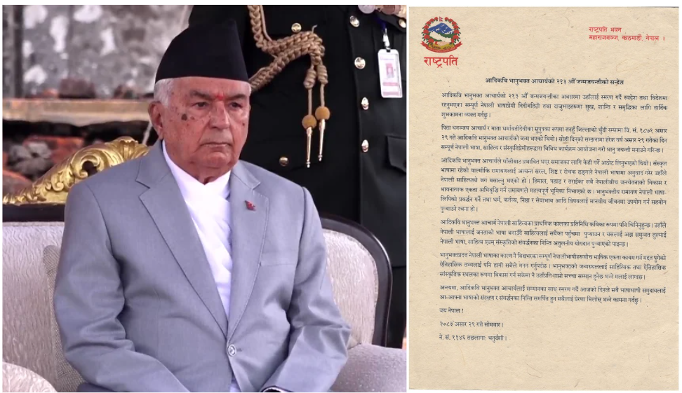 राष्ट्रपति पौडेलद्वारा भानुजयन्तीको शुभकामना, नेपाली भाषा र साहित्यको संरक्षणमा जोड