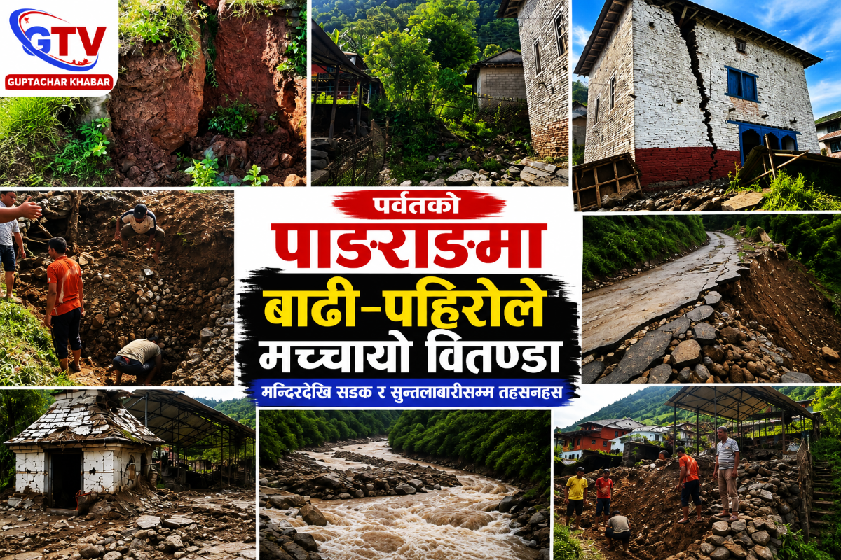 पर्वतको फलेवास पाङराङमा बाढी–पहिरोले मच्चायो वितण्डा  
