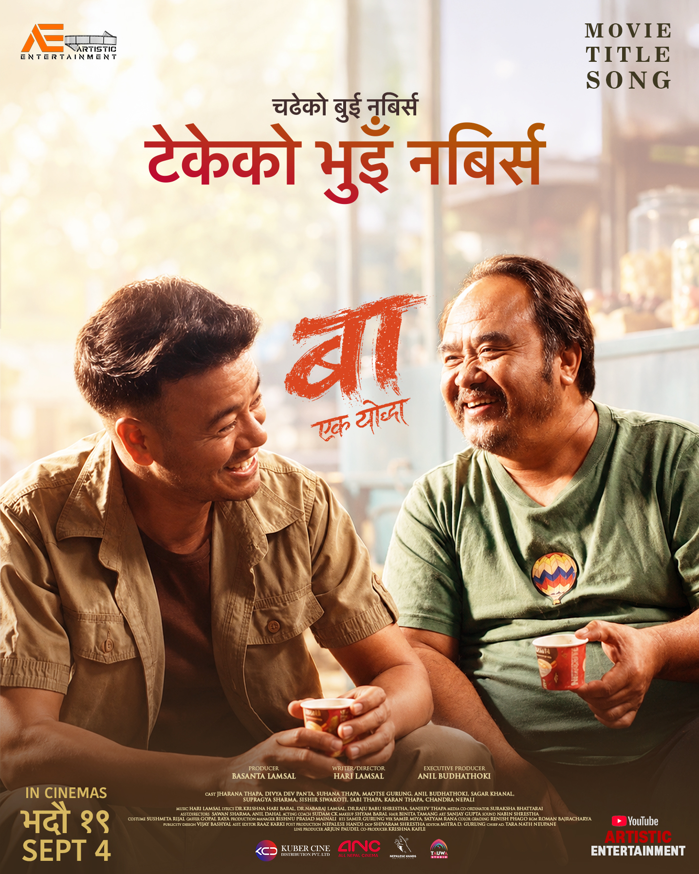 सिनेमाको सारसंक्षेप समेट्दै ‘बा : एक योद्धा’को शीर्ष गीत सार्वजनिक