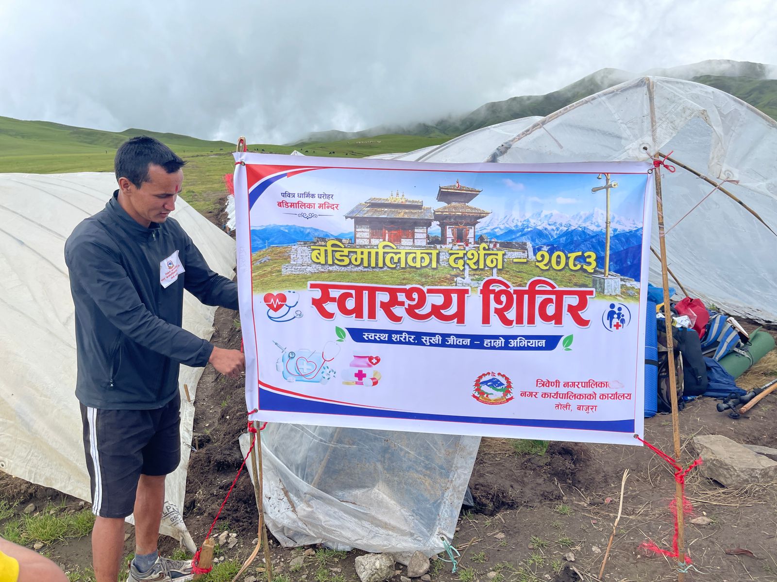 बडीमालिका मेलामा एक हजारभन्दा बढी तीर्थयात्रीले पाए स्वास्थ्य सेवा