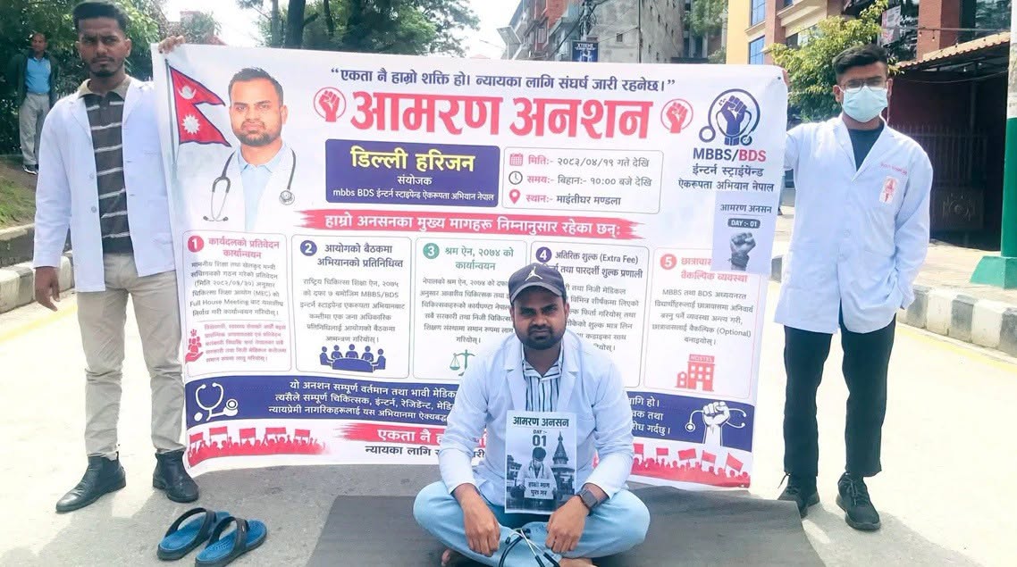 सहमति कार्यान्वयनमा ढिलाइप्रति इन्टर्न चिकित्सक आक्रोशित, फेरि अनशनको चेतावनी