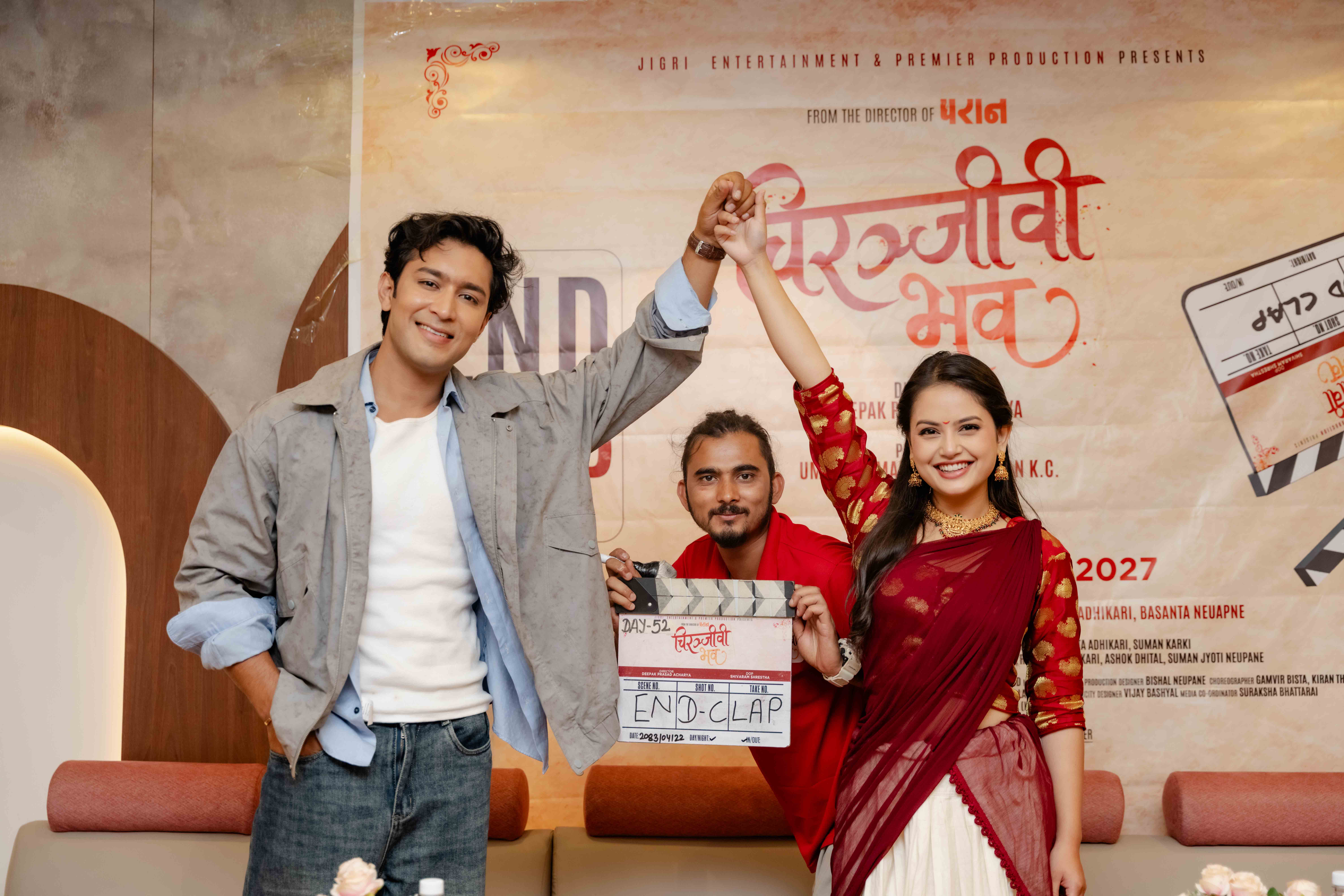 सकियो ‘चिरञ्जीवी भवः’को छायांकन सकियो ‘चिरञ्जीवी भवः’को छायांकन