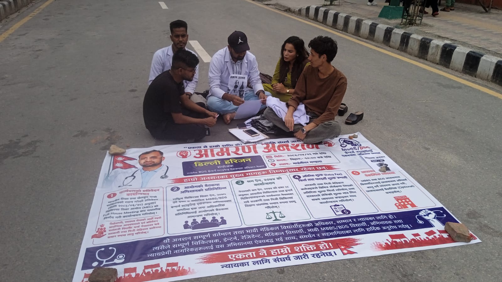 रेजिडेन्ट तथा इन्टर्न डाक्टरको उचित भत्ताको मागप्रति राष्ट्रिय समता पार्टीको ऐक्यबद्धता रेजिडेन्ट तथा इन्टर्न डाक्टरको उचित भत्ताको मागप्रति राष्ट्रिय समता पार्टीको ऐक्यबद्धता